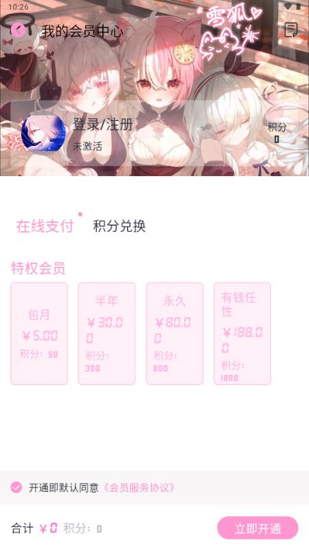 花子动漫app安卓手机