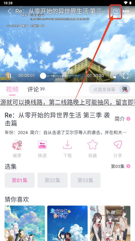 花子动漫app安卓手机