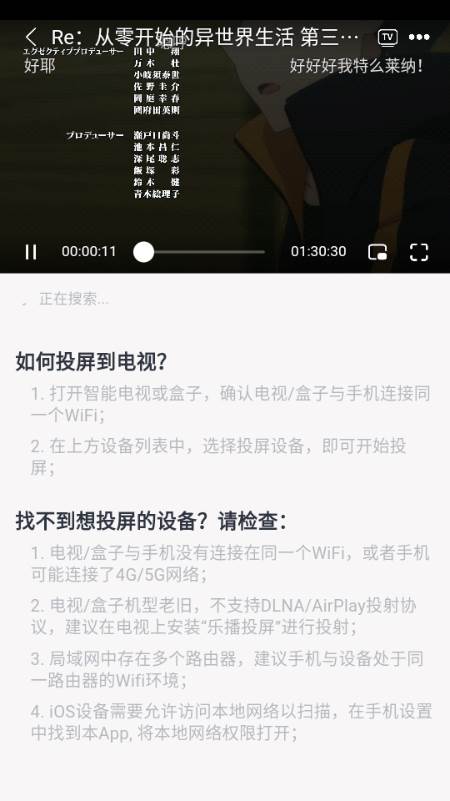 花子动漫app安卓手机