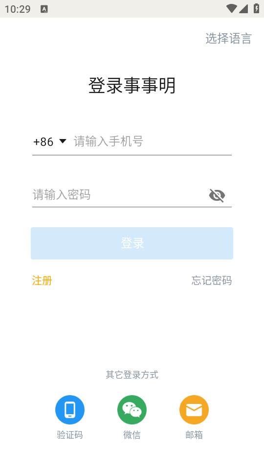 事事明