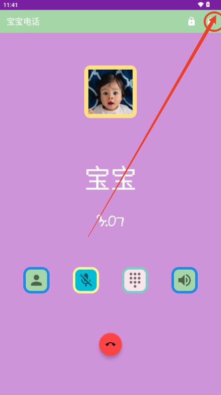 宝宝电话app最新版