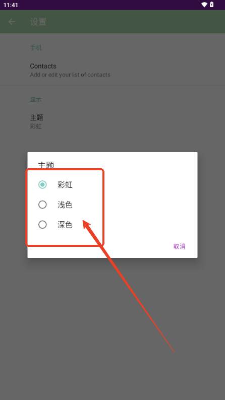 宝宝电话app最新版
