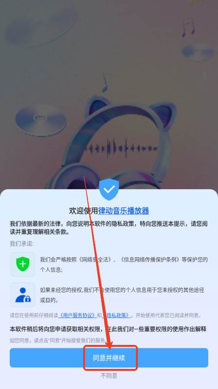 律动音乐播放器app手机版