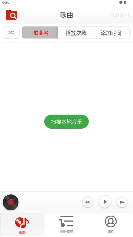 律动音乐播放器app手机版