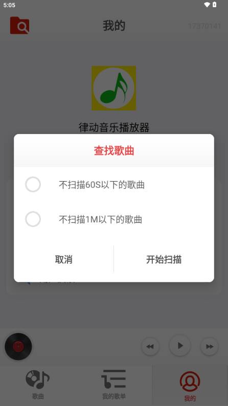 律动音乐播放器app手机版