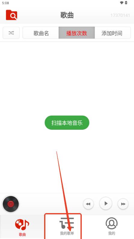 律动音乐播放器app手机版