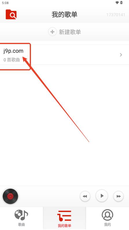 律动音乐播放器app手机版