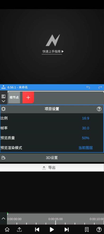 NV MAX剪辑视频工具