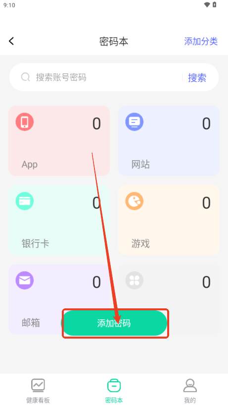 测血压血糖app无广告版