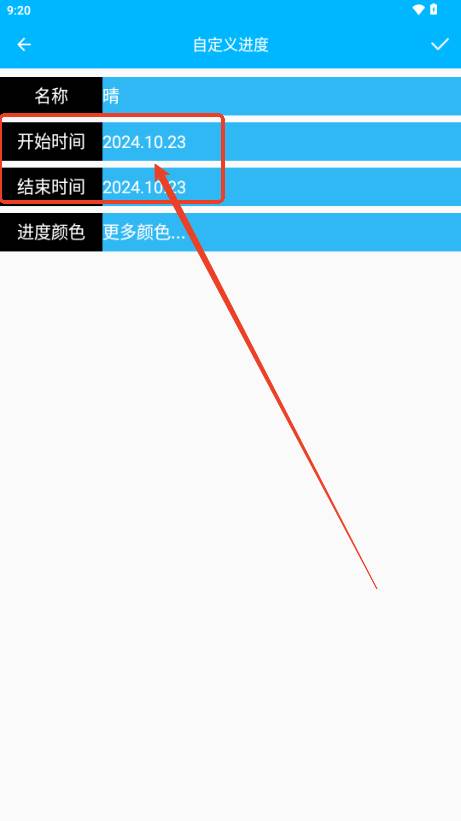 时间进度app最新版
