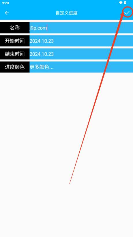 时间进度app最新版