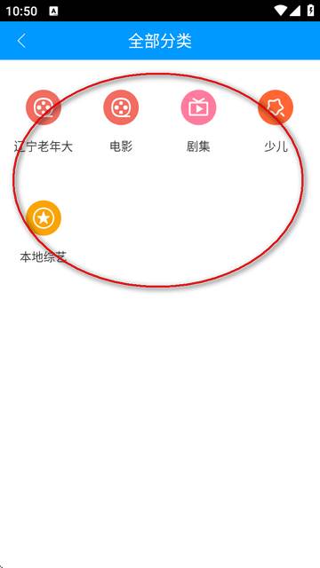 北方云电视最新版