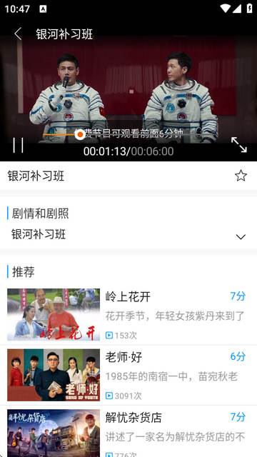 北方云电视最新版