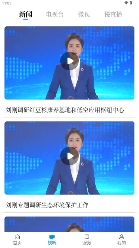 和美南溪app手机客户端