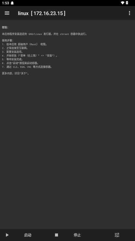 Linux Deploy安装器