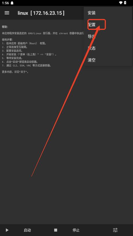 Linux Deploy安装器