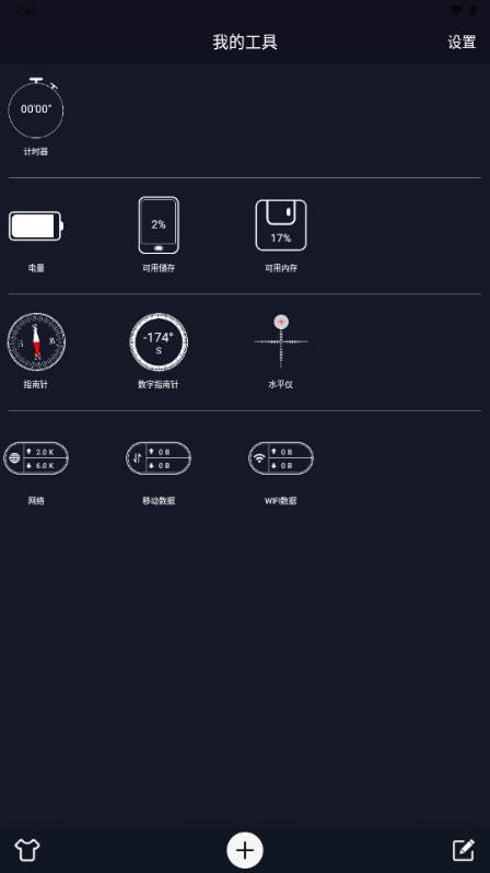 CPU Dasher小组件软件