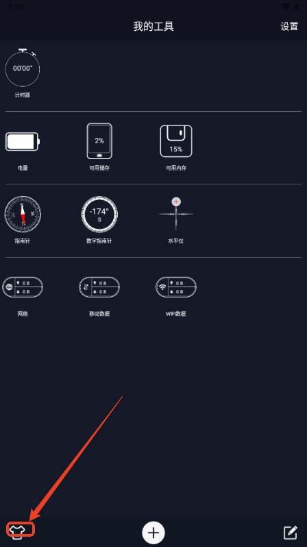 CPU Dasher小组件软件