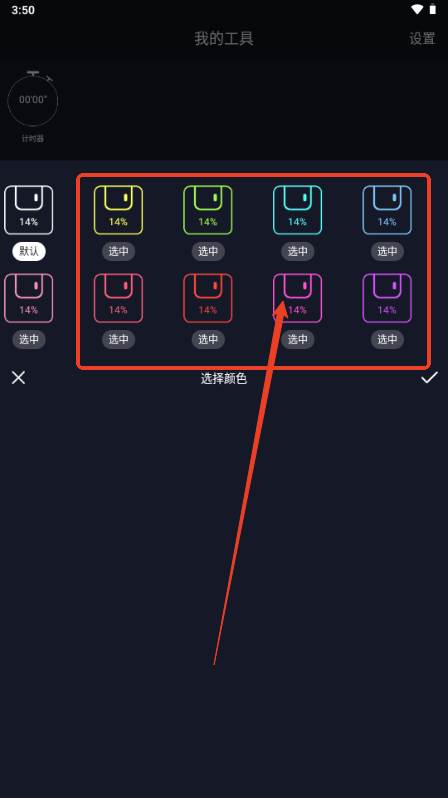 CPU Dasher小组件软件