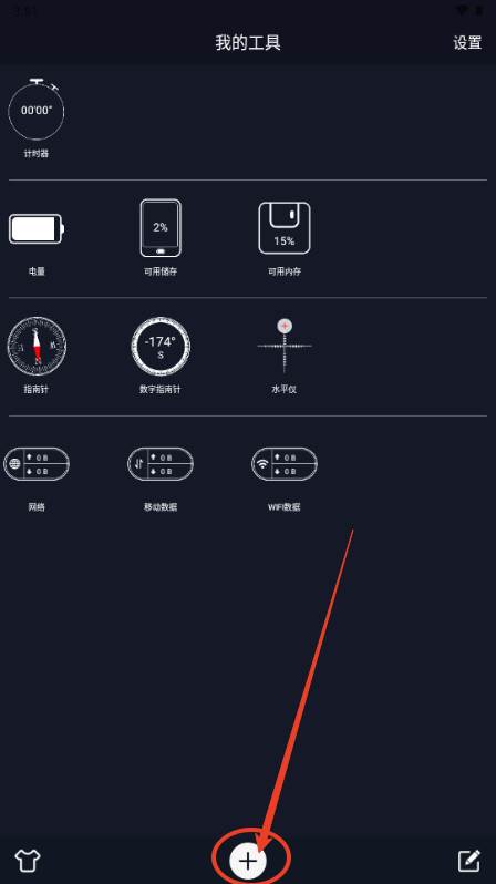 CPU Dasher小组件软件