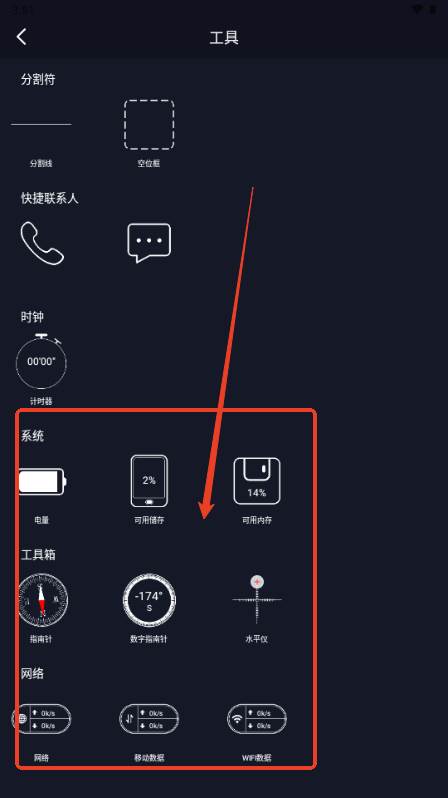 CPU Dasher小组件软件