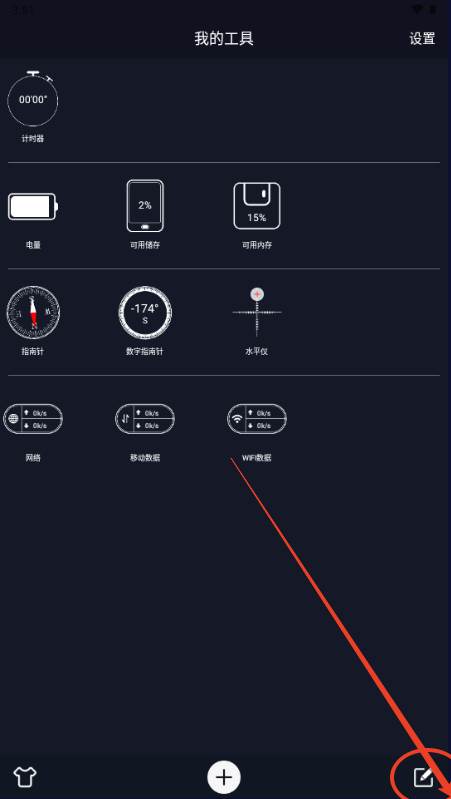 CPU Dasher小组件软件