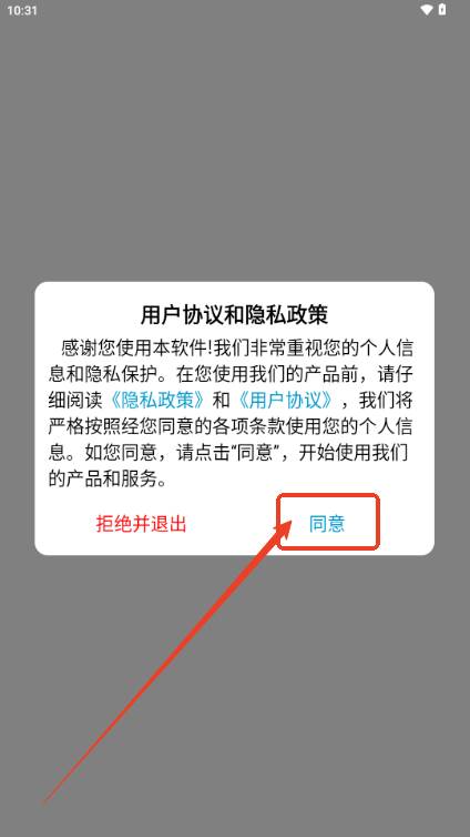 MITO影视去广告最新版