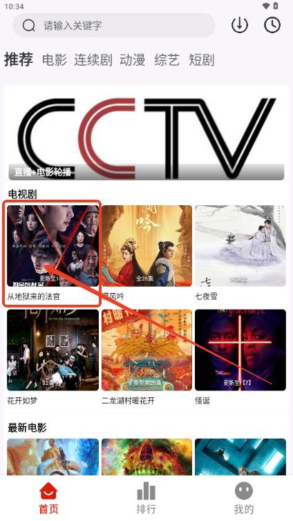MITO影视去广告最新版