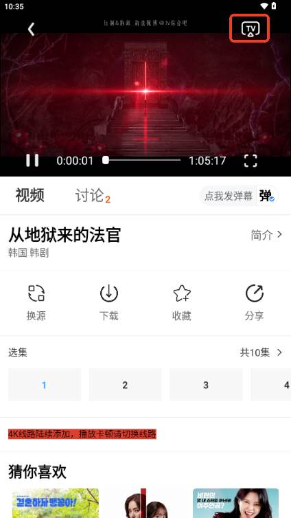MITO影视去广告最新版