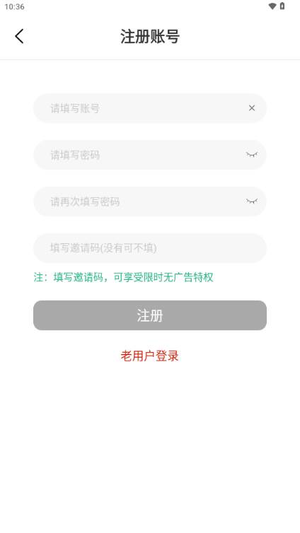 MITO影视去广告最新版