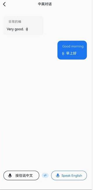 汉王语音王app安卓免费版