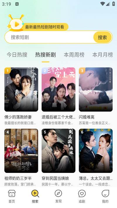 免费短剧爱看app手机版