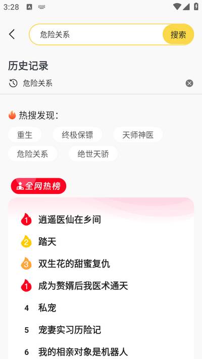 免费短剧爱看app手机版