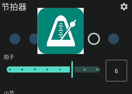 节拍器app最新版