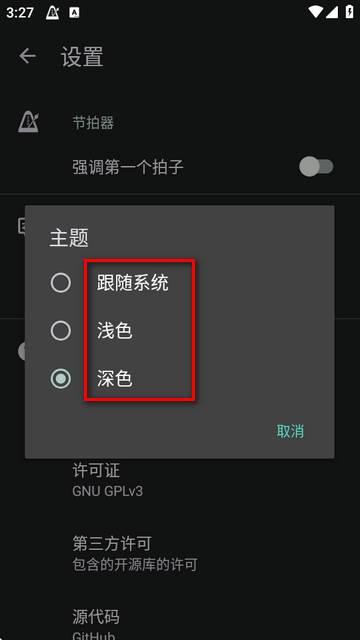 节拍器app最新版