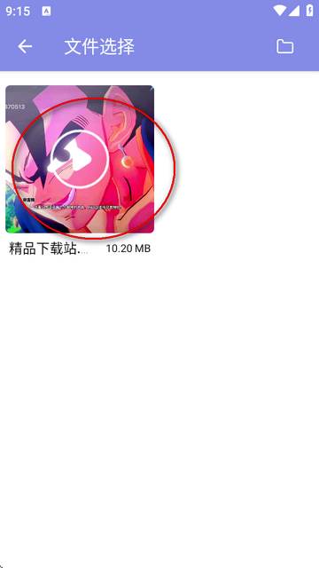 视频去重大师app最新版