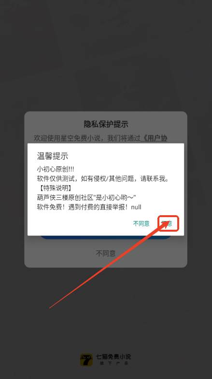 星空免费小说解锁VIP版
