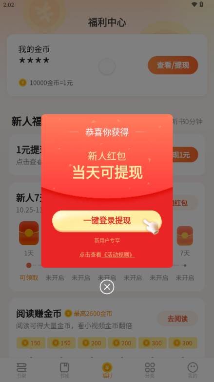 星空免费小说解锁VIP版