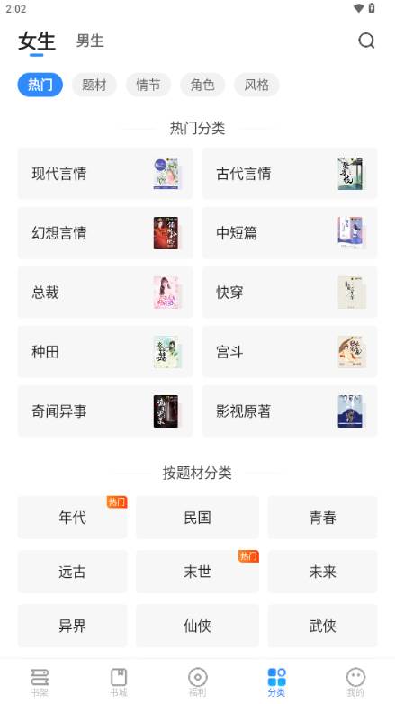 星空免费小说解锁VIP版