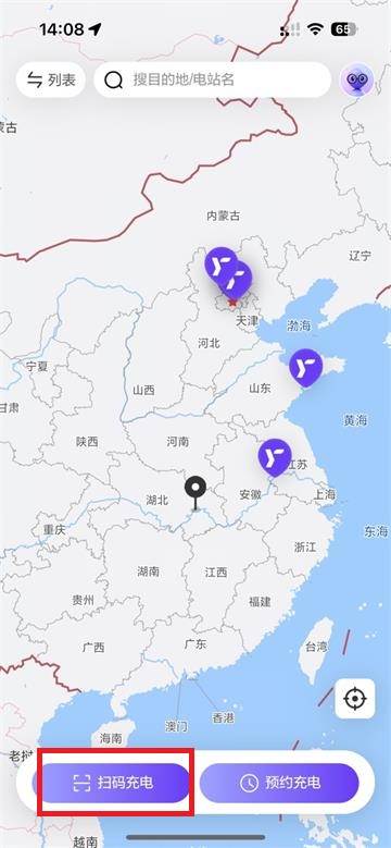 逸安启超充app官方版