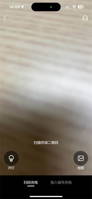 逸安启超充app官方版
