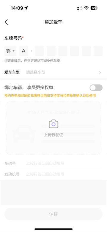 逸安启超充app官方版