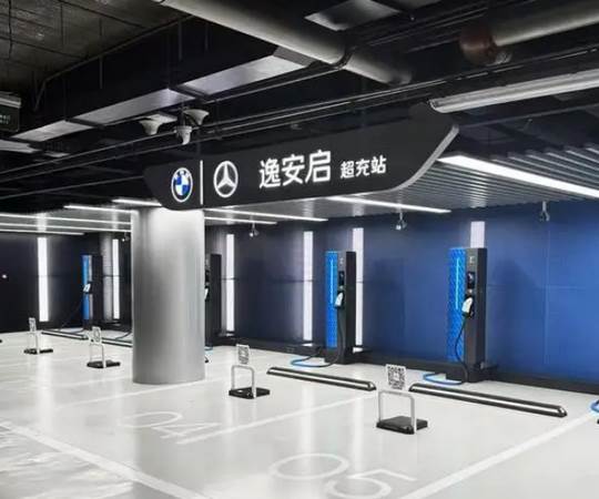 逸安启超充app官方版