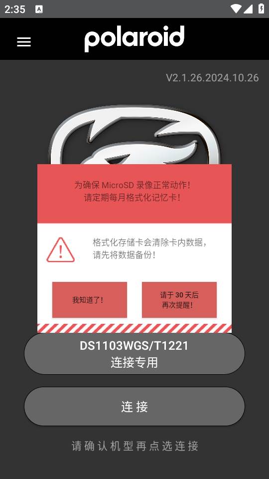 拍立传HDR官方app