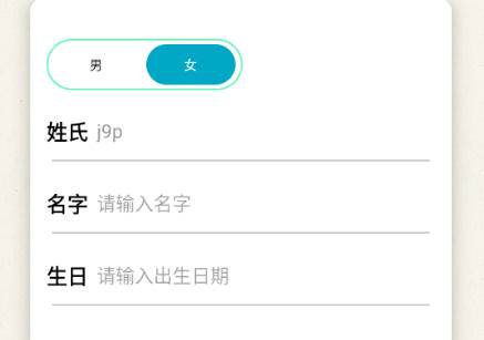 周易取名宝宝起名字app解锁专业版
