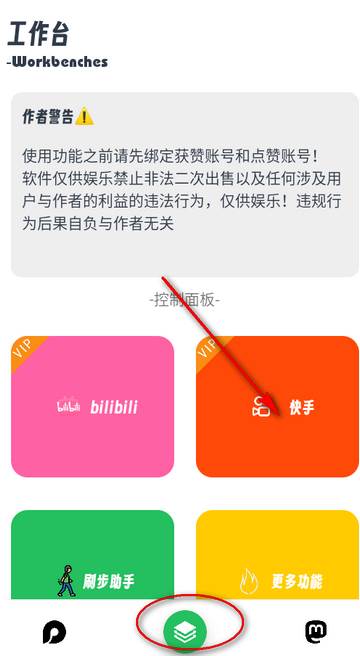 快柠工具箱软件