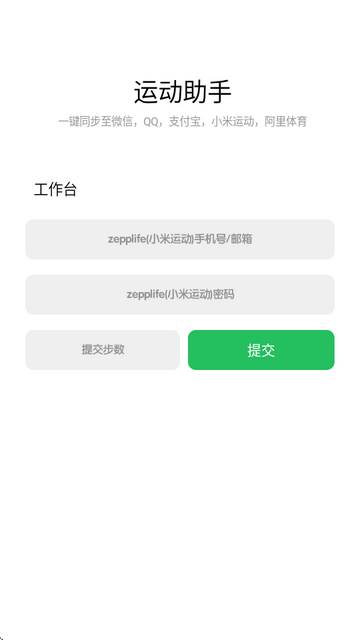 快柠工具箱软件
