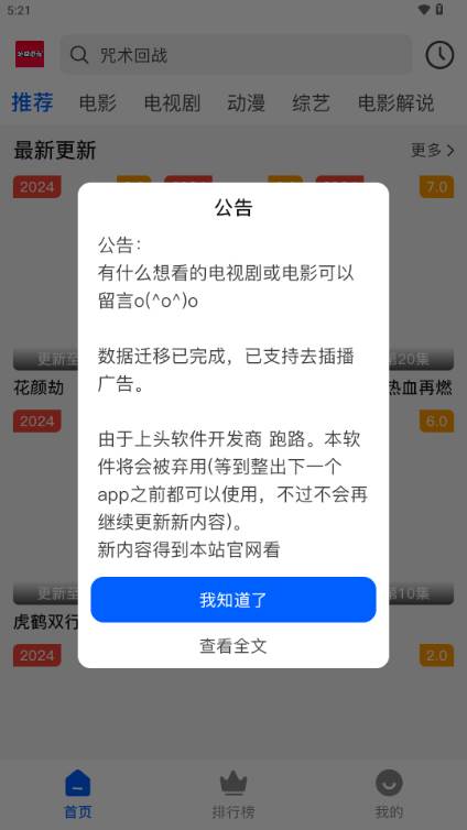 哒哇影视app最新版