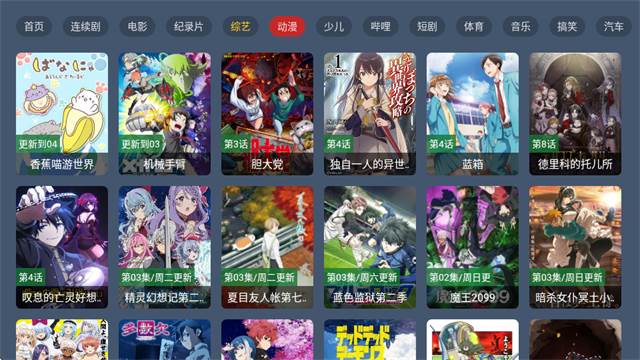 新感觉TV电视版安装包