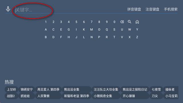 新感觉TV电视版安装包